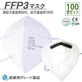 【大感謝祭クーポン配布中!!!12/26迄】FFP3マスク 100枚セット FFP3正規認定品 最強の飛沫防御/花粉症対策マスク 正規品( N95マスク同等 ) 医療用 個別包装 不織布マスク N95マスク コロナ対策 5層マスク 肌に優しいマスク エアロゾル FFPシリーズ