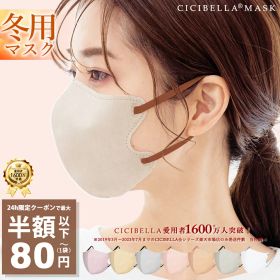 本日限りSALE【クーポンで最安1点80円】12/22 23:59迄 マスク 不織布 立体 3Dマスク 立体マスク 不織布マスク バイカラーマスク 血色マスク 小顔マスク マスク カラーマスク くちばし マスク 冷感マスク 99% 20枚 10枚*2 cicibella シシベラ 秋冬用