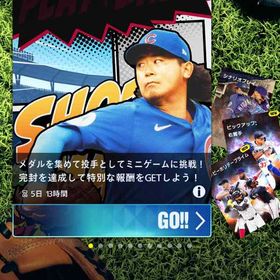 現在育成中アカウントダイヤ無使用3千以上有り | メジャスピ(MLBプロスピリット)のアカウントデータ、RMTの販売・買取一覧