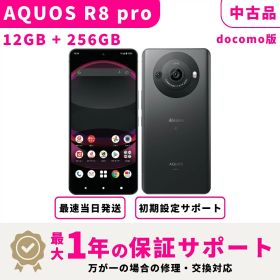 【大感謝祭限定3000円OFF】【中古品 検品済み】【当日発送】AQUOS R8 pro SIMフリー docomo版 12GB+ 256GB スマホ本体 最大1年不良品保証 初期設定サポート docomo au SoftBank ahamo UQ Rakuten等回線対応 APN設定要の場合あり