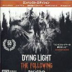 【中古】PS4ソフト ダイイングライト ザ・フォロイング エンハンスト・エディション(18歳以上対象)