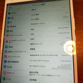 docomo dtab d-01J タブレット ジャンク Android7