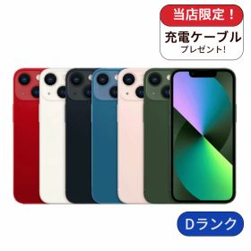 【中古】【整備済み品】iPhone 13 mini 256GB ランクD 中古 スマホ スマートフォン iPhone 本体 SIMフリー アイフォン シムフリー 送料無料