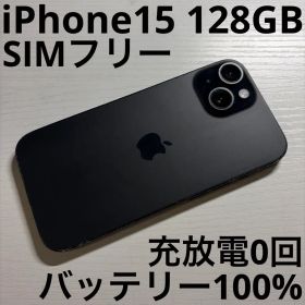 iPhone15 128GB SIMフリー ブラック