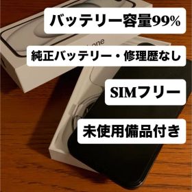 iPhone15 128GB simフリー バッテリー容量99% ブラック