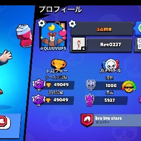 約50000トロ❗️ブロスタパス購入済み❗️全キャラ所持❗️2018年最古参アカ‼️ | ブロスタ(ブロウルスターズ)のアカウントデータ、RMTの販売・買取一覧