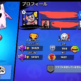 引退垢 | ブロスタ(ブロウルスターズ)のアカウントデータ、RMTの販売・買取一覧