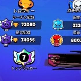 引退垢、キャラコンプ、レベル11は60体以上‼️ | ブロスタ(ブロウルスターズ)のアカウントデータ、RMTの販売・買取一覧