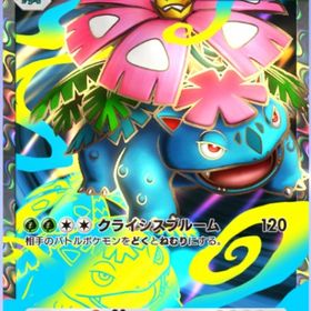 ★2 メガフシギバナ黒 x2 日本語 トレード | ポケポケ(ポケモンTCGポケット)のアカウントデータ、RMTの販売・買取一覧