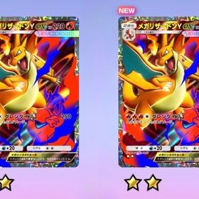 【トレード】メガリザードンY(黒枠) 星2 2枚セット | ポケポケ(ポケモンTCGポケット)のトレード(カード)、RMTの販売・買取一覧