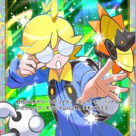 シトロン | ポケポケ(ポケモンTCGポケット)のトレード(カード)、RMTの販売・買取一覧