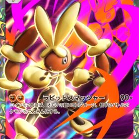 ★2 黒枠 メガミミロップ 2枚セット | ポケポケ(ポケモンTCGポケット)のトレード(カード)、RMTの販売・買取一覧