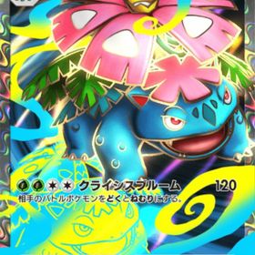 ★2 メガフシギバナ2枚セット ★¨̮ | ポケポケ(ポケモンTCGポケット)のトレード(カード)、RMTの販売・買取一覧