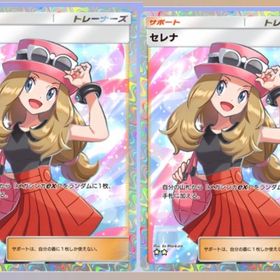早い者勝ち最安値！🔥セレナ2枚セット | ポケポケ(ポケモンTCGポケット)のトレード(カード)、RMTの販売・買取一覧