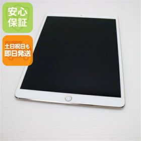 【中古】 中古 SIMフリー iPad Pro 10.5インチ Wi-Fi+Cellular セルラー 64GB ゴールド タブレット 本体 中古 即日発送 Apple 土日祝発送OK