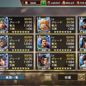 引退売却 武将値80000〜 | 三國志 覇道のアカウントデータ、RMTの販売・買取一覧