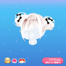 ぶきような白おだんごヘア | ポケコロのアイテム、RMTの販売・買取一覧