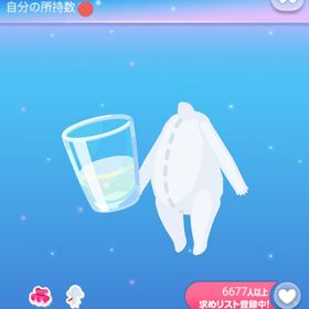 ～2018年アートフェスタ～ごくごく牛乳入りコップ | ポケコロのアイテム、RMTの販売・買取一覧