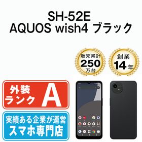 シャープ(SHARP)のSH-52E AQUOS wish4 ブラック SIMフリー 本体 ドコモ Aランク スマホ シャープ 【送料無料】 sh52ebk8mtm(スマートフォン本体)