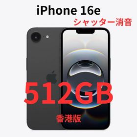 アイフォーン(iPhone)の【香港版】iPhone 16e 512GB ブラック【SIMフリー】新品(スマートフォン本体)
