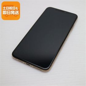 美品 SIMフリー iPhoneXS MAX 64GB ゴールド スマホ 白ロム 中古 即日発送 Apple iphone XS あすつく 土日祝発送OK