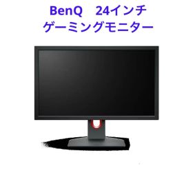 BenQ ベンキュー 24インチ ゲーミングモニター ［XL2411K］