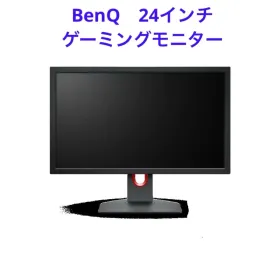 BenQ ZOWIE XL2411K 新品¥20,000 中古¥9,460 | 新品・中古のネット最