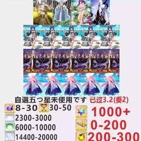 【画像内のすべて】FGO聖晶石1000-1200個. | FGOのアカウントデータ、RMTの販売・買取一覧