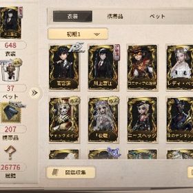 第五人格 引退 ID6桁台！