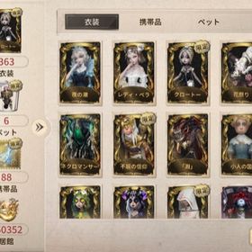 引退アカ第五人格アカウント探しております蝋人形UR玩具URその他UR有破格課金額27万円のアカウント格安で売ります はじめてでも安心 90日補償つきアカウントlock_outline 竜狩人、竹華本日限定価格❗️破格❗️イザベラUR限定衣装ダンガンロンパCOA限定品...眠ったうさぎあり夜行梟、アマツバメ、エクソシスト、邪眼他多数Identity 第5人格 レア多数 本日限定値引きペルソナ多数、限定衣装多数UR居館有！！値下げ交渉可 レア衣装多数 値下げ○ペルソナ全覚醒、ダンガンロンパ1-3＋LR、デスノート全コ...第五人格引退垢 即購入OKリリース日から〜引退垢6桁IDアカウント販売蜘蛛のssr以上の衣装全部揃ってます！引退第五人格 引退アカウント UR多数 コラボ衣装多数Identity第5人格第五人格アカウント販売S1垢 S4～勇士枠 魂を導く者 黒兎 富江などレア衣装多数！【急募】殺天 - リッパー ､ 星々 ､ エウルディーチェ 等お急ぎ‼️ID6桁 UR34 SR114 課金額40万 即購入⭕️第五人格垢破格の引退アカウント！S1古参 黒ウサギ JOKER 怪盗キッド等引退リアスク可能！調香師LR怪盗キッド共存垢！IdentityV 元占い1位 古参垢【引退垢/ID6桁】限定多数ヘルメスの靴 海神の冠 金羽無しID7桁微古参垢‼️引退するのでお譲りします。DMM未連携引退 iOS版 【台湾限定スタンプあり】珊瑚夫人、溶岩ケーキ、日向、明日の光...【豪華UR多数】珊瑚夫人や夜行フクロウ、エクソシスト、黒い鼻な...