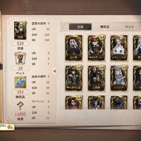 値下げ可能‼️ UR衣装30↑ 十三娘、三面神、寒香の舞、三月うさぎな...第5人格引退垢引退❗️UR12個❗️id6桁古参垢今日限り値下げ譲ります。はじめてでも安心 90日補償つきアカウントlock_outline 【値下げしました】海賊シリーズ、血祭り、三日月ウサギ、結晶体...飽きたので売ります引退垢アカウント販売第5人格アカウント販売第五人格 UR多数お買い得アカウントコナン、約ネバ、LINEコンプの超お得垢！！Android引退アカUR32 引退垢 限定多数所持アカウント販売引退アカントアカウント販売上位勢グループが代行いたします！第五人格引退アカウント第五人格アカウントUR居館あり！