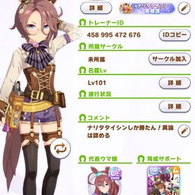 🌸完全正規引退アカウント🌸 | ウマ娘のアカウントデータ、RMTの販売・買取一覧