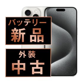 アップル(Apple)のバッテリー新品 iPhone15 Pro Max 256GB ホワイトチタニウム SIMフリー 本体 スマホ アイフォン アップル apple 【送料無料】 ip15pmmtm2349a(スマートフォン本体)