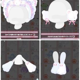 福袋人気セットで500円💖 | ハロスイ(ハロースイートデイズ)のアカウントデータ、RMTの販売・買取一覧