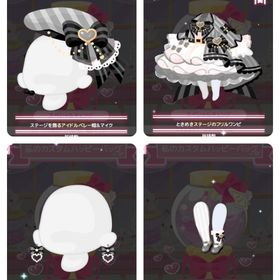 カスタム ファッション 4点セット | ハロスイ(ハロースイートデイズ)のアカウントデータ、RMTの販売・買取一覧