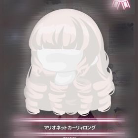 マリオネットカーリィロング | ハロスイ(ハロースイートデイズ)のアカウントデータ、RMTの販売・買取一覧