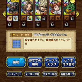 引退品 | ドラクエタクトのアカウントデータ、RMTの販売・買取一覧