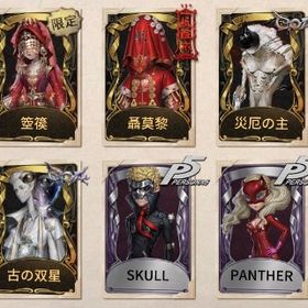 コラボ、COA豊富🔥壱原侑子.箜篌.聶莫黎.雨宮蓮など‼️引退アカウント | 第五人格(Identity V)のアカウントデータ、RMTの販売・買取一覧