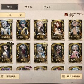 悪の源,モノクマ,イザベラ等人気衣装多数‼️ | 第五人格(Identity V)のアカウントデータ、RMTの販売・買取一覧