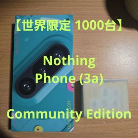 【新品】Nothing Phone (3a) コミュニティエディション