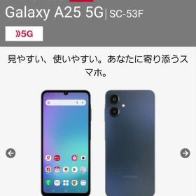 Galaxy A25 5G SC-53F ブラック
