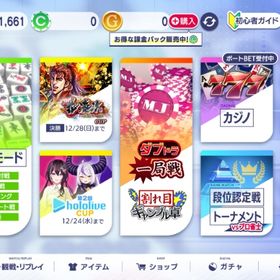 チップ22万アカウント Android | セガNET麻雀 MJ(MJモバイル)のアカウントデータ、RMTの販売・買取一覧