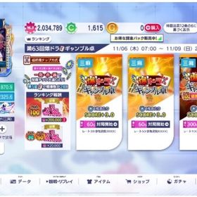 県内3位！！アカウント チップ200万 最強位レベル20台 | セガNET麻雀 MJ(MJモバイル)のアカウントデータ、RMTの販売・買取一覧