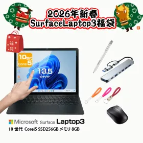 マイクロソフト Surface Laptop 3 新品¥31,455 中古¥26,990 | 新品