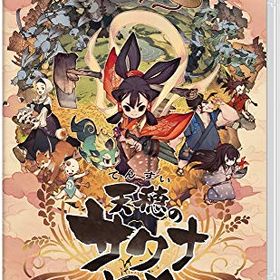 【中古】天穂のサクナヒメ 彩色画集付限定版-Switch