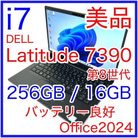 デル Latitude 7390 i7 16GB Office バッテリー良好