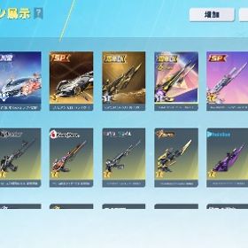 🔥完全ワンオーナー🔥セラフ等殿堂3種垢 | 荒野行動のアカウントデータ、RMTの販売・買取一覧