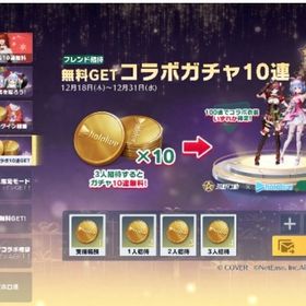 ✅全端末対応✨ 💍ホロライブコラボ無料10連集結💍フレンド集結支援💫本人確認済み✅ | 荒野行動のアカウントデータ、RMTの販売・買取一覧