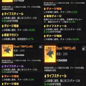 【武器・装備まとめ】Rui様専用 | 荒野行動のアカウントデータ、RMTの販売・買取一覧