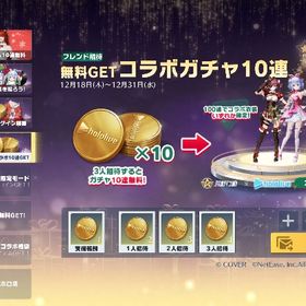 💍ホロライブコラボ無料10連集結💍フレンド集結支援💫本人確認済み✅ | 荒野行動のアカウントデータ、RMTの販売・買取一覧